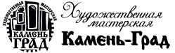 КаменьГрад